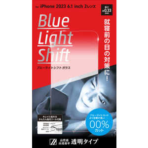 DEFF BLUE LIGHT SHIFT GLASS for iPhone15 Pro 6.1 DG-IP23MPBS3F