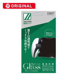 DEFF PlayStationPortal リモートプレーヤー用ガラスフィルム(透明クリア) BKS-PSPG3F