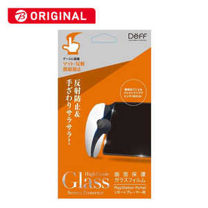 DEFF PlayStationPortal リモートプレーヤー用ガラスフィルム(マット) BKS-PSPM3F
