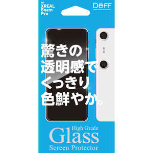 DEFF High Grade Glass Screen Protector for XREAL Beam Pro 透明クリア BKS-XBPG2F DEFF High Grade Glass Screen Protector for XREAL Beam Pro 透明クリア BKS-XBPG2F