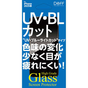 DEFF High Grade Glass Screen Protector for iPhone 16e UV+ブルーライトカット DG-IPSE4U3F DEFF High Grade Glass Screen Protector for iPhone 16e UV+ブルーライトカット DG-IPSE4U3F