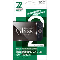Nintendo Switch 本体 + DeFF ガラスフィルム DEFF 任天堂スイッチ有機ELモデル用ガラスフィルム UV＋ブルー