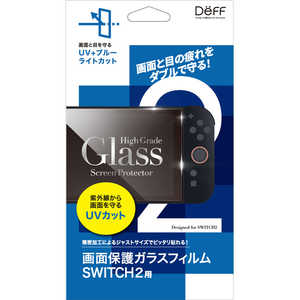 DEFF High Grade Glass Screen Protector for Switch2 UV+ブルーライトカット BKS-NS2U3F DEFF High Grade Glass Screen Protector for Switch2 UV+ブルーライトカット BKS-NS2U3F