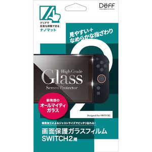 DEFF High Grade Glass Screen Protector for Switch2 ナノマット BKS-NS2NM3F DEFF High Grade Glass Screen Protector for Switch2 ナノマット BKS-NS2NM3F