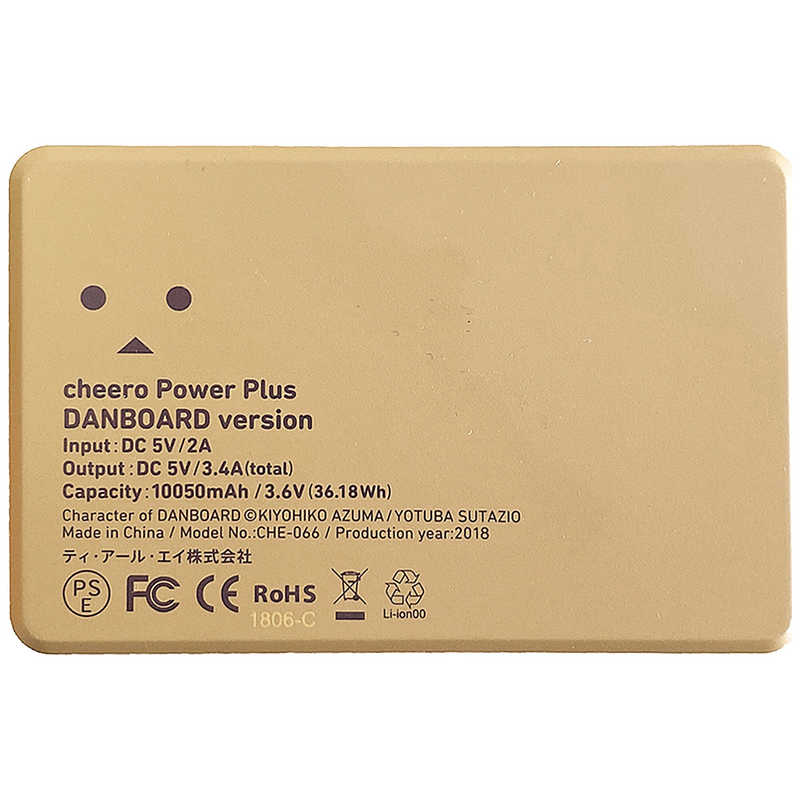 CHEERO CHEERO cheero ダンボーバッテリー 10050mAh PD18W ブラウン CHE-096-BR [10050mAh /USB Power Delivery対応] CHE096BR CHE096BR