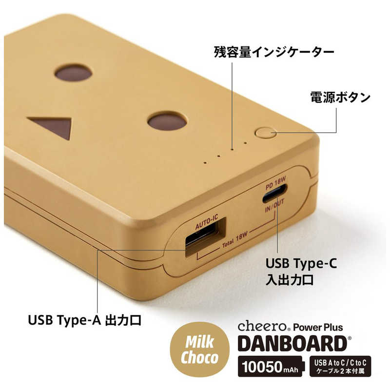CHEERO CHEERO cheero ダンボーバッテリー 10050mAh PD18W ブラウン CHE-096-BR [10050mAh /USB Power Delivery対応] CHE096BR CHE096BR