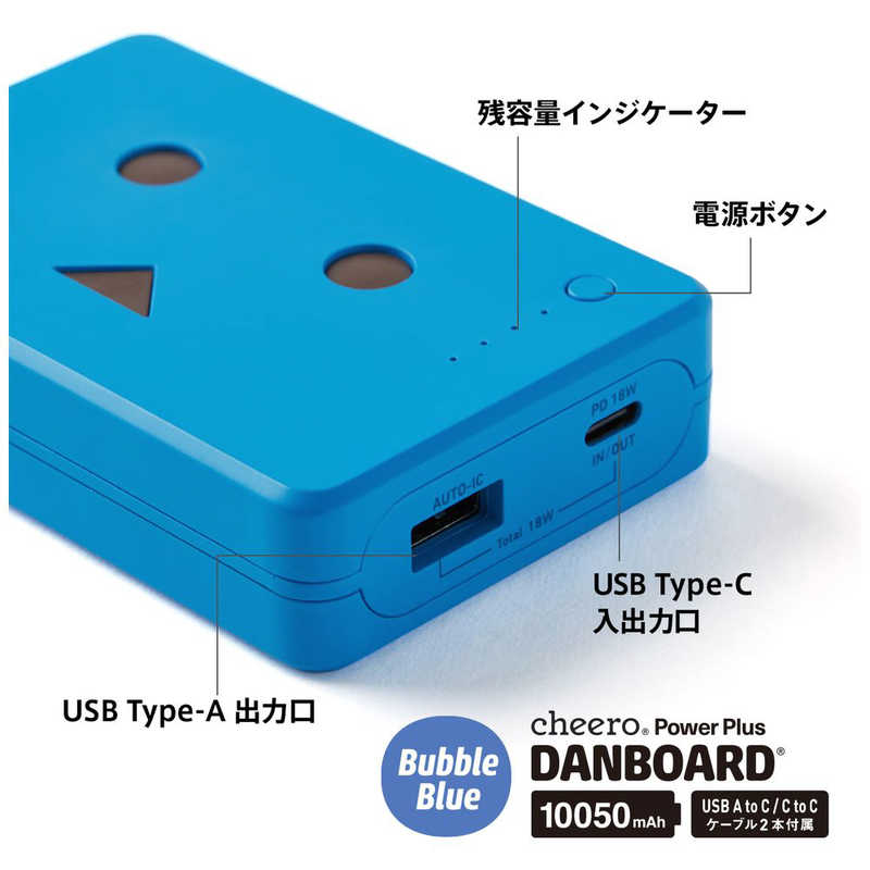 CHEERO CHEERO cheero ダンボーバッテリー 10050mAh PD18W ブルー CHE-096-BL [10050mAh /USB Power Delivery対応] CHE096BL CHE096BL