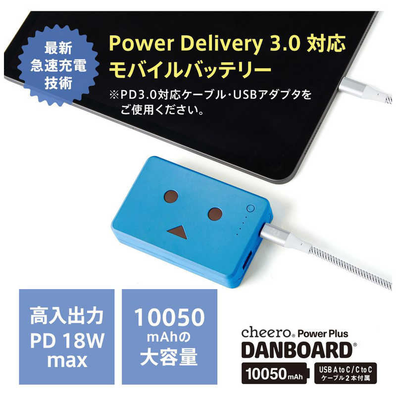 CHEERO CHEERO cheero ダンボーバッテリー 10050mAh PD18W ブルー CHE-096-BL [10050mAh /USB Power Delivery対応] CHE096BL CHE096BL