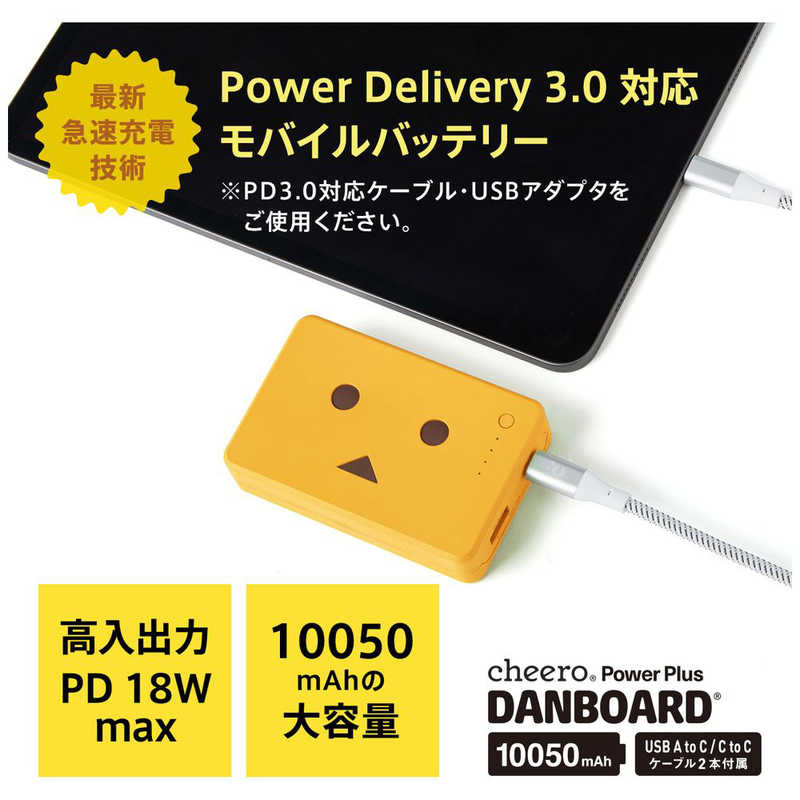 CHEERO CHEERO cheero ダンボーバッテリー 10050mAh PD18W イエロー CHE-096-YE [10050mAh /USB Power Delivery対応] CHE096YE CHE096YE