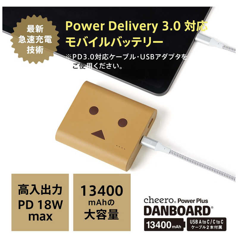 CHEERO CHEERO モバイルバッテリー ライトブラウン [13400mAh /USB Power Delivery対応] CHE097BR CHE097BR