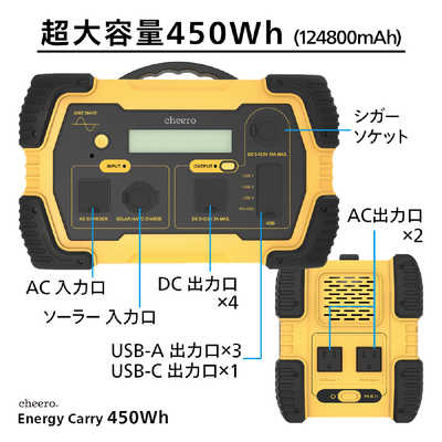 ポータブル電源・450Wh ポータブル電源・450Wh