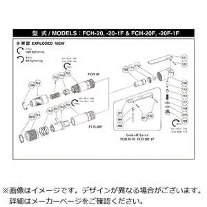 不二空機 フジ H-001130-00キャップ (FCH-20Fヨウ) 5412054252