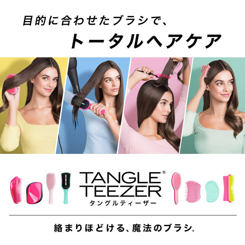 タングルティーザー タングルティーザー タングルティーザー ザ･オリジナル ソフト&ダメージ ベイビーラベンダー FFBL FFBL