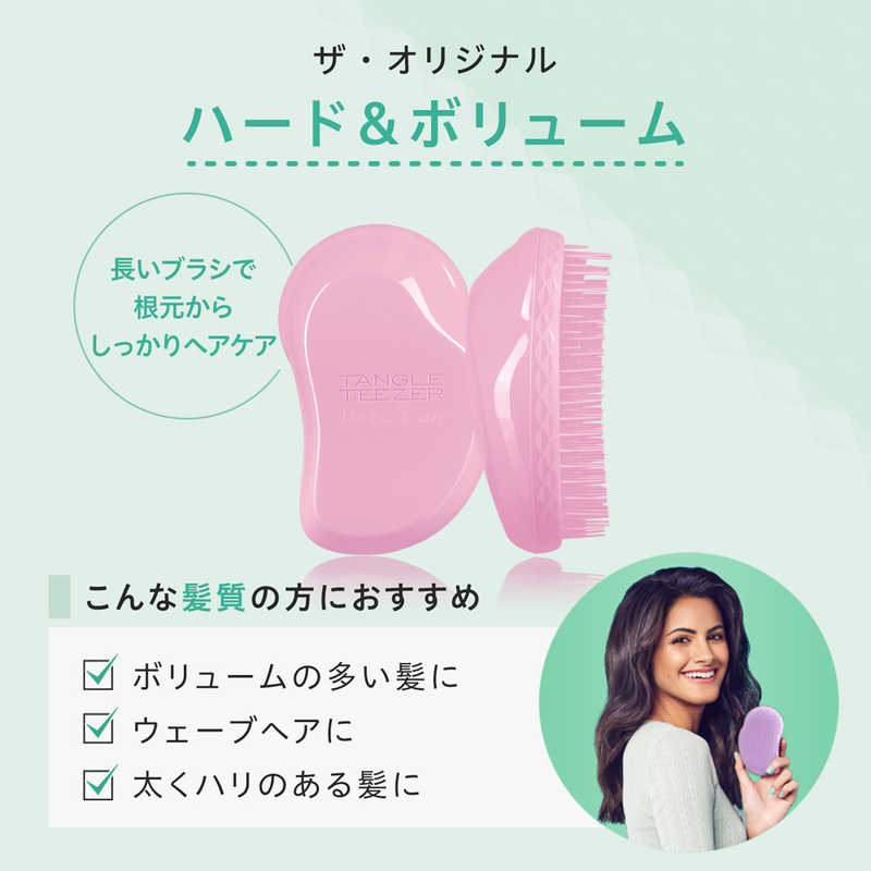タングルティーザー タングルティーザー ヘアブラシ　ザ・オリジナル ハード＆ボリューム ピクシーグリーン TCGL TCGL