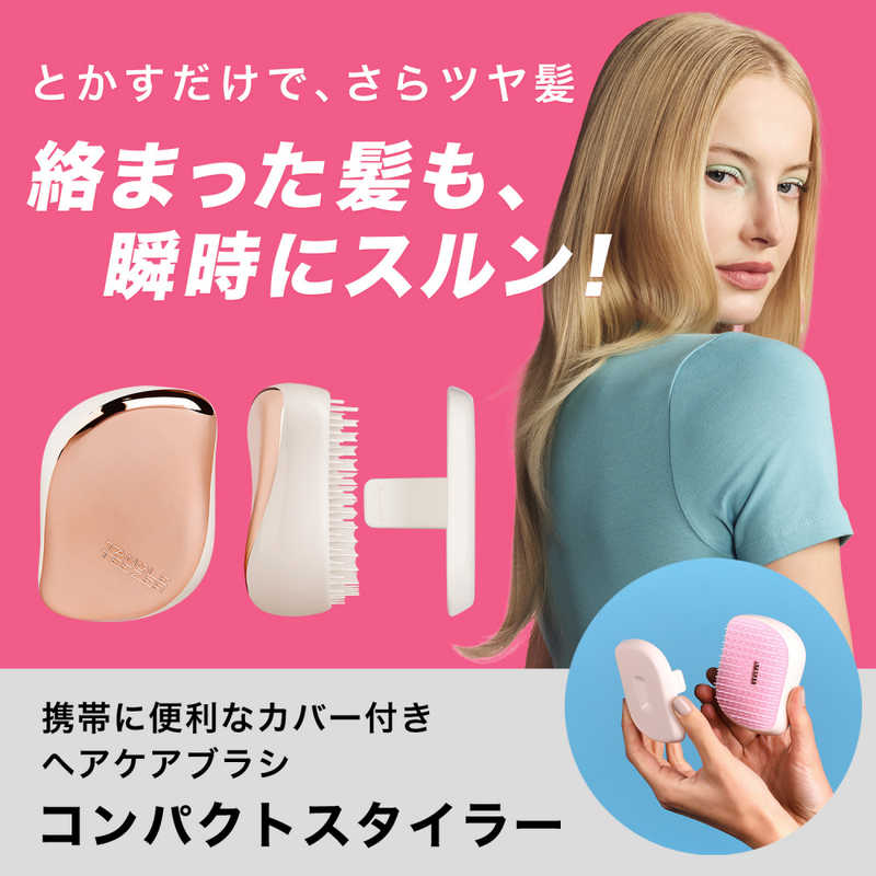 タングルティーザー タングルティーザー コンパクトスタイラー TANGLE TEEZER(タングルティーザー) マットディープグリーン CSGREEN CSGREEN