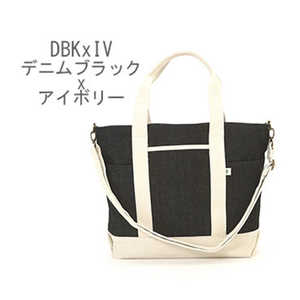 STYLEON アドナインス AddNinth ＃SFA-0117 カラーキャンバス 2WAYトート(Lサイズ) DBKxIV.デニムブラックxアイボリー SFA0117LSIZE