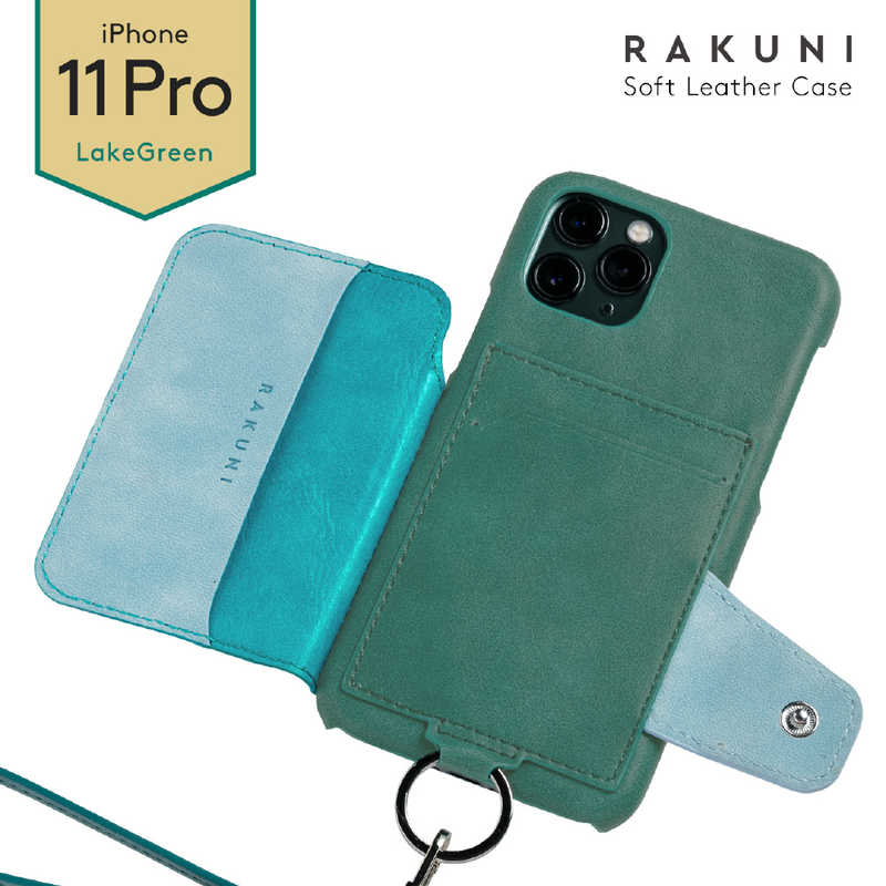 トーモ トーモ RAKUNI Soft Leather Case for iPhone 11 Pro rak-19ips-pgrn レイクグリｰン rak-19ips-pgrn レイクグリｰン