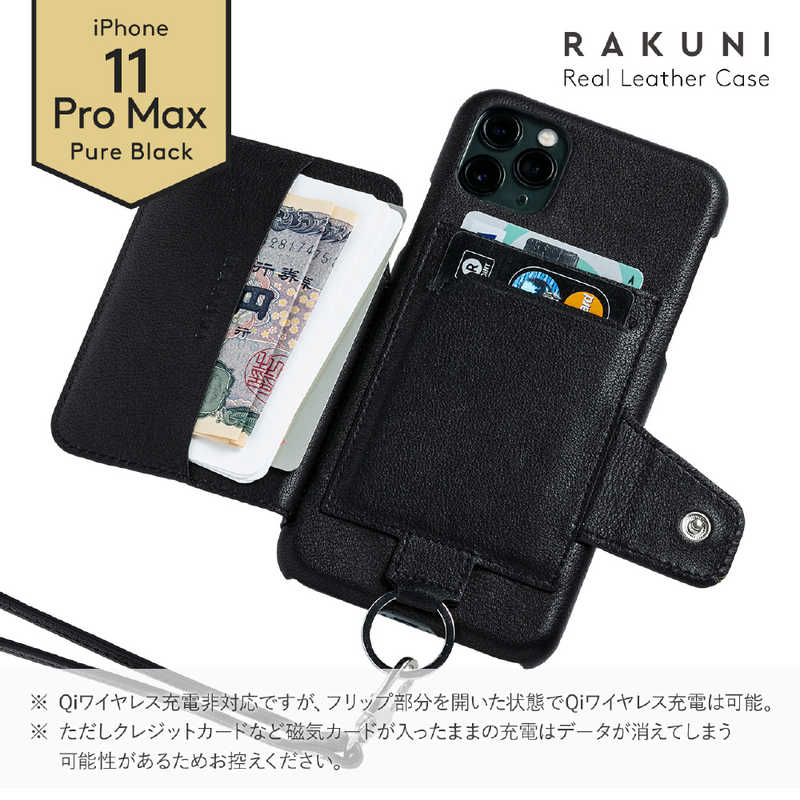 トーモ トーモ RAKUNI Leather Case for iPhone 11 Pro Max rak-19ipl-blk ピュアブラック rak-19ipl-blk ピュアブラック