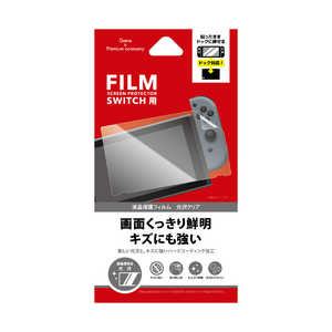 NEXT 任天堂 Switch用 液晶保護フィルム 光沢 ハード NX-SWF01 光沢 ハｰド