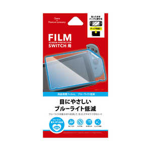 NEXT 任天堂 Switch用 液晶保護フィルム ブルーライト低減 NX-SWF02 ブルｰライト低減