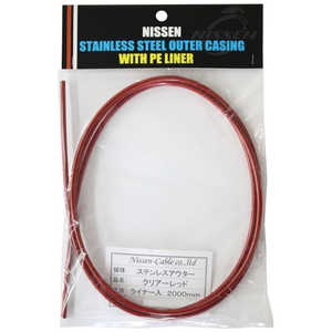 日泉ケーブル ステンレスブレーキアウター 5mm×2m ヘッダ付 クリアーレッド 160684