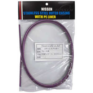 日泉ケーブル ステンレスブレーキアウター 5mm×2m ヘッダ付 クリアーパープル 160560