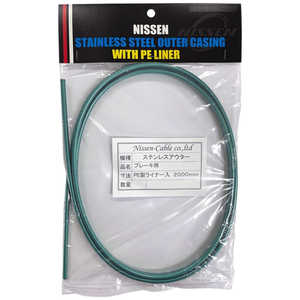 日泉ケーブル ステンレスブレーキアウター 5mm×2m ヘッダ付 ミントグリーン 160557