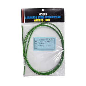日泉ケーブル ステンレスシフトアウター 4mm×2m ヘッダ付 クリアーグリーン 160055