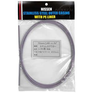 日泉ケーブル ステンレスブレーキアウター 5mm×2m ヘッダ付 ふじ色 160562