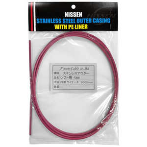 日泉ケーブル ステンレスブレーキアウター 5mm×2m ヘッダ付 あずき 160563