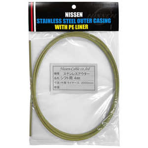 日泉ケーブル ステンレスブレーキアウター 5mm×2m ヘッダ付 くるみ 160564