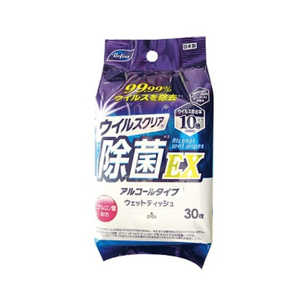 LIFEDOPLUS リファイン ウイルスクリア除菌EX おでかけウェットティッシュ 30枚(アルコール) 615426