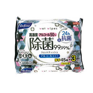 LIFEDOPLUS リファイン 高濃度アルコール50％ 除菌ウェットティッシュ 45枚 3個入 615523