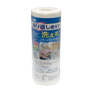 LIFEDOPLUS 洗って使えるペーパータオル 70枚 厚手 クリンクル 615737