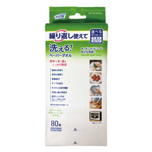 LIFEDOPLUS 洗えるペーパータオル 80枚 厚手 クリンクル 615738