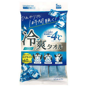LIFEDOPLUS 冷爽タオル 5本 使い捨て 冷却 熱中対策 冷感タオル 615798