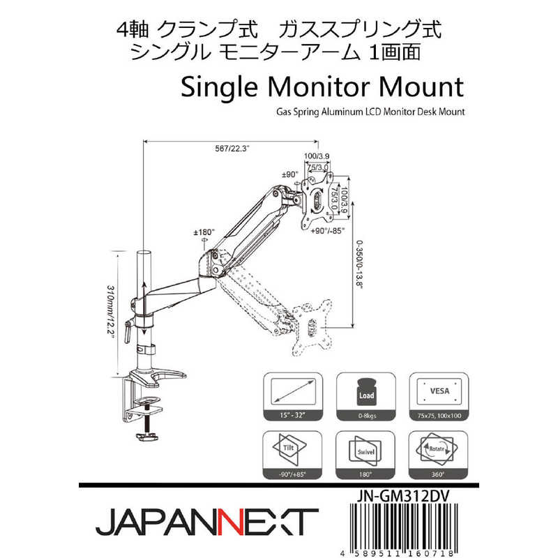 JAPANNEXT JAPANNEXT クランプ式 シングルモニターアーム JN-GM312DV JN-GM312DV JN-GM312DV
