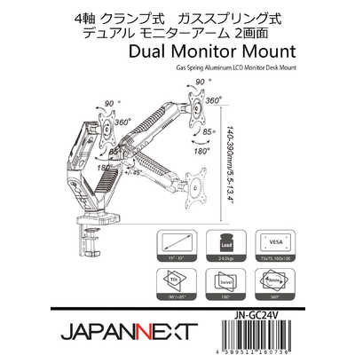 JAPANNEXT デュアルモニターアームガス式液晶ディスプレイアーム