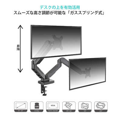 JAPANNEXT デュアルモニターアームガス式液晶ディスプレイアーム