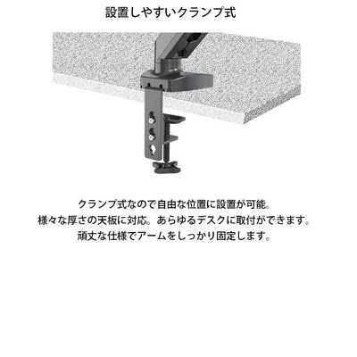モニターアーム ガス式 クランプ対応 15-32インチ対応 JAPANNEXT JN-GM312WV (65-3420-27) デュアルモニターアームガス式液晶ディスプレイアームクランプ対応15
