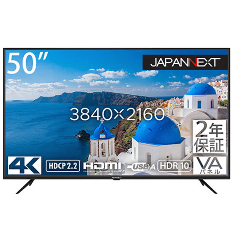 JAPANNEXT JAPANNEXT 50インチ 大型液晶ディスプレイ 4K HDR PCモニター(2年保証モデル)［50型 /4K(3840×2160) /ワイド］ JN-HDR501V4K JN-HDR501V4K