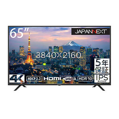 JAPANNEXT 65インチ 大型液晶ディスプレイ 4K HDR PCモニター(5年保証) JAPANNEXT［65型 /4K(3840×2160)  /ワイド］ JN-HDR650IPS4K-H5