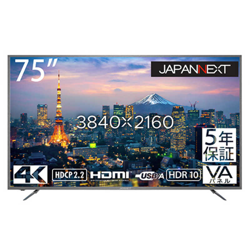 JAPANNEXT JAPANNEXT 75インチ 大型液晶ディスプレイ HDR PCモニター［4K(3840×2160) /ワイド］ JN-HDR750V4K-H5 JN-HDR750V4K-H5