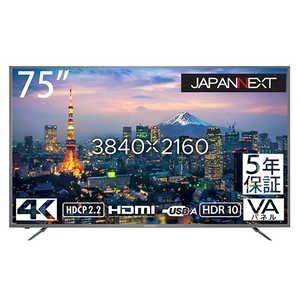 JAPANNEXT 75インチ 大型液晶ディスプレイ HDR PCモニター［4K(3840×2160) /ワイド］ JN-HDR750V4K-H5