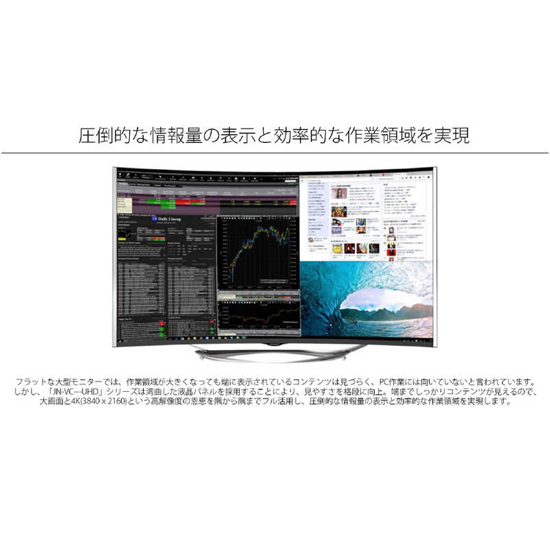JAPANNEXT JAPANNEXT PCモニター [55型 /4K(3840×2160） /ワイド /曲面型] JN-VC555UHD JN-VC555UHD