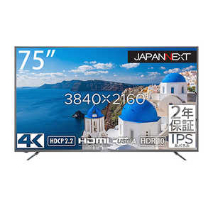 JAPANNEXT 75インチ 大型液晶ディスプレイ 4K HDR PCモニター JAPANNEXT ［75型 /4K(3840×2160) /ワイド］ JN-HDR752IPS4K