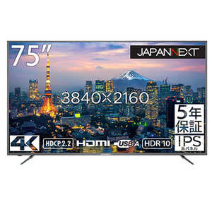 JAPANNEXT 75インチ 大型液晶ディスプレイ 4K HDR PCモニター JAPANNEXT ［75型 /4K(3840×2160) /ワイド］ JN-HDR752IPS4K-H5