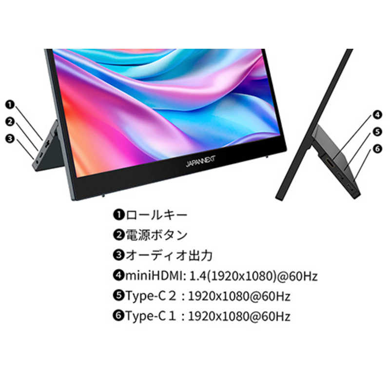 JAPANNEXT JAPANNEXT モバイルモニター USB Type-C miniHDMI HDR キックスタンド搭載 ［14.0型 / ワイド］ JN-MD-IPS141FHDR JN-MD-IPS141FHDR