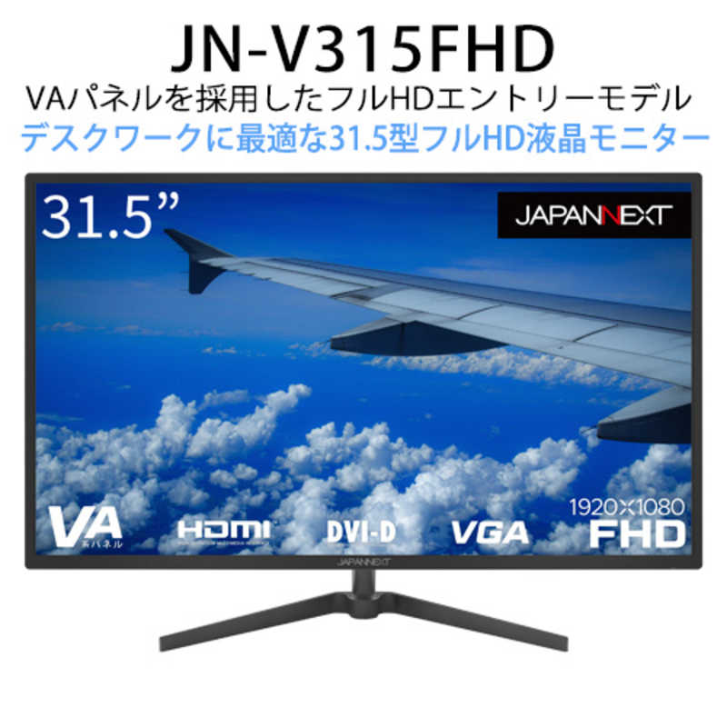 JAPANNEXT JAPANNEXT PCモニター [31.5型 /フルHD(1920×1080) /ワイド] JN-V315FHD JN-V315FHD