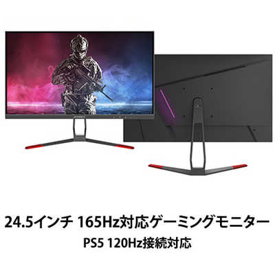 新品未使用]ゲーミングモニター165hz 24.5インチJAPAN NEXT
